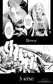 Trinity Blood v02 c08 - 163